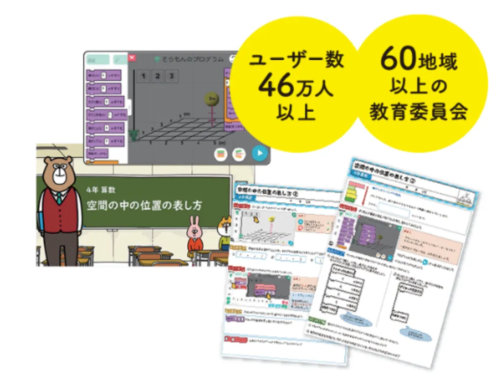 公立小学校46万人以上