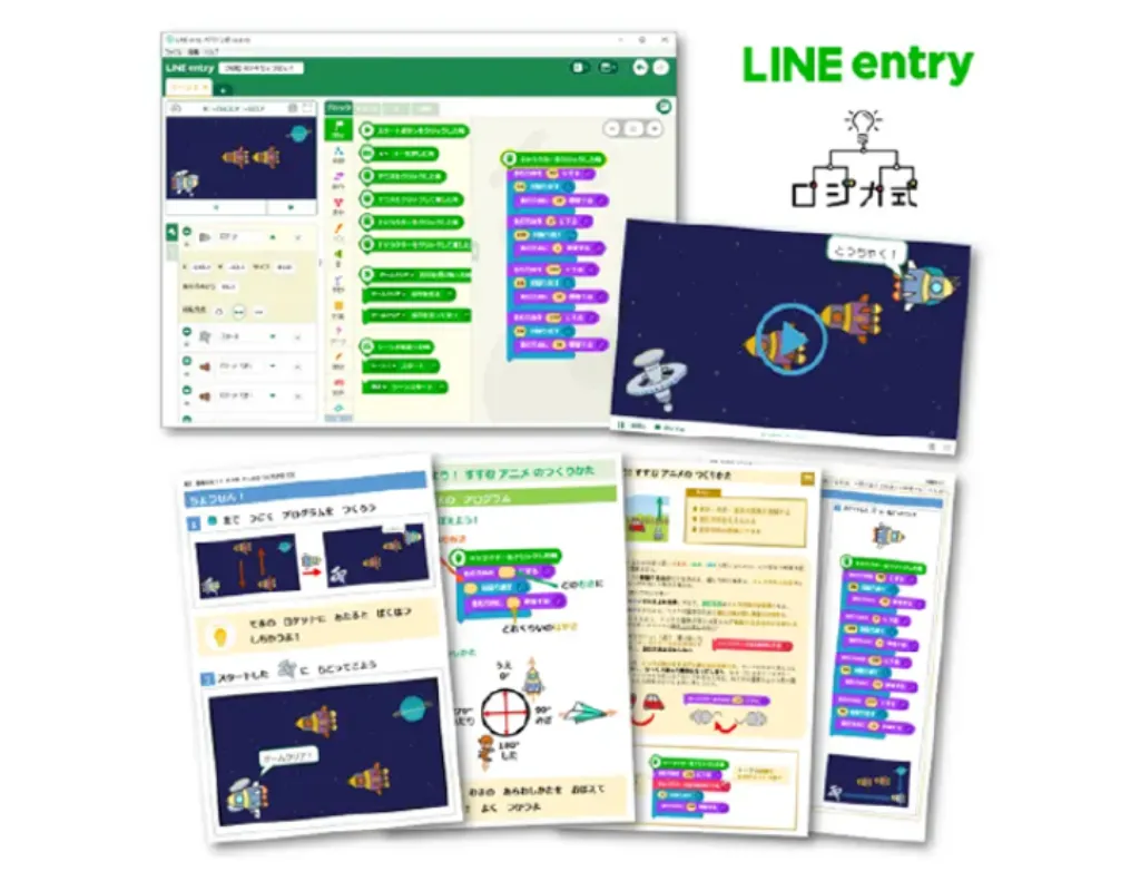 大手企業との提携