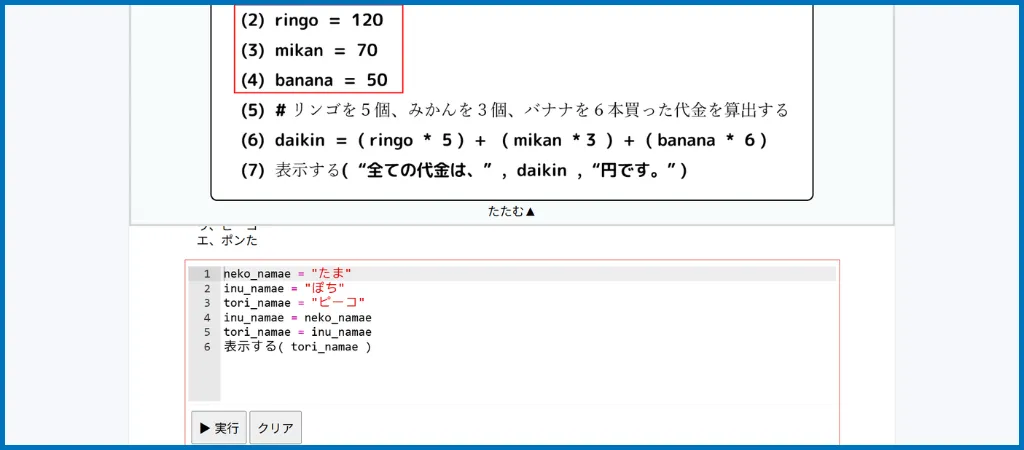 DNCL言語の実行学習にも対応