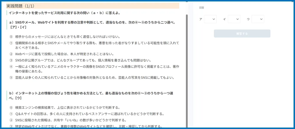 700問以上におよぶ問題集