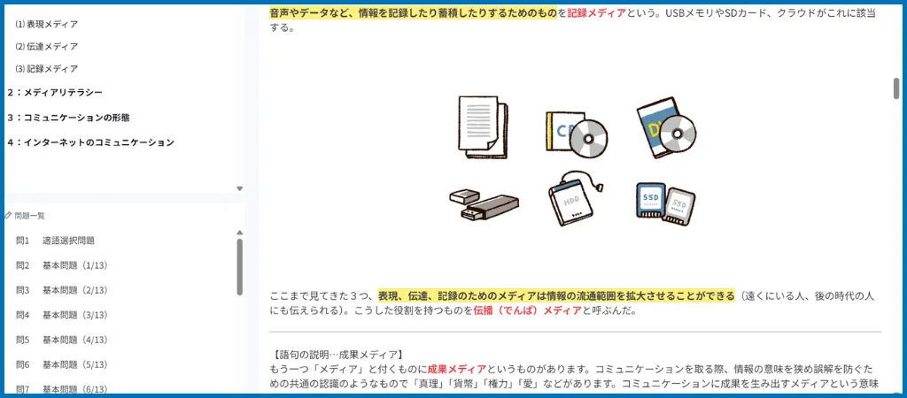 スモールステップ方式を採用