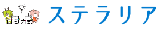 大学入学共通テスト情報Ⅰ対策学習教材｜ロジカ式ステラリア