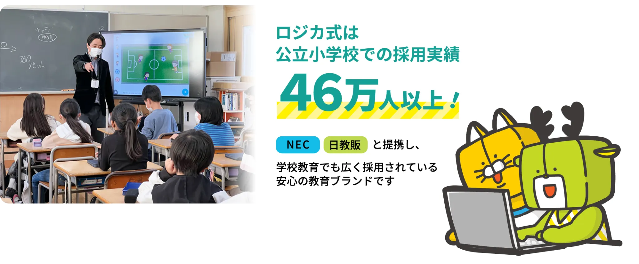 ロジカ式の実績